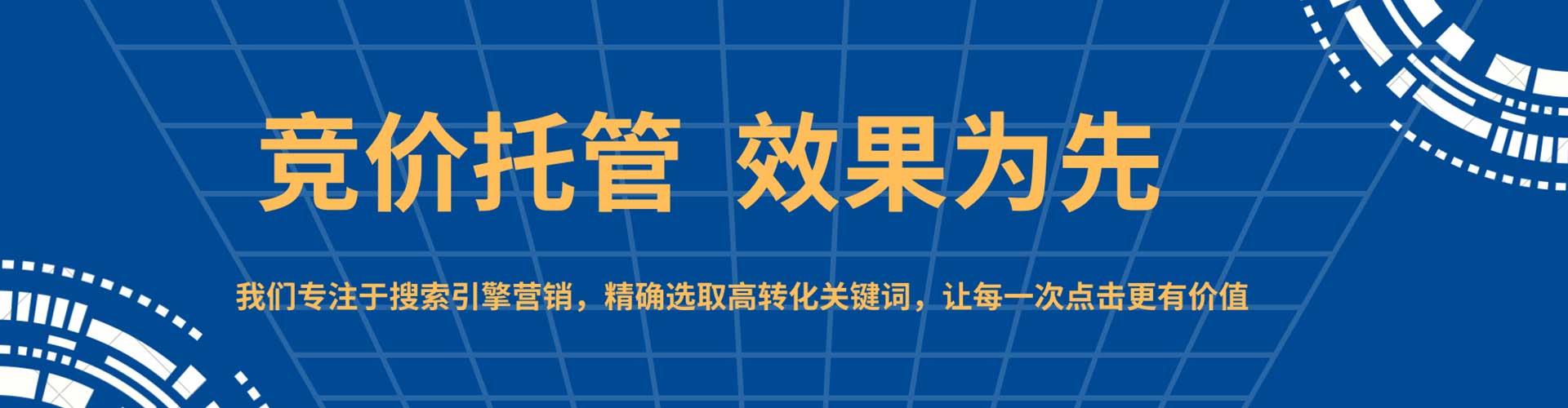 宾阳竞价广告